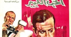 Al hob al kabeer (1969)