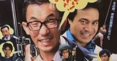 Big Magnum Kuroiwa Sensei (1985) stream