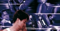 Hong tian bang jia da fu hao (1999) stream