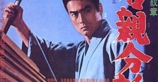 Filme completo Wakaoyabun tanjô