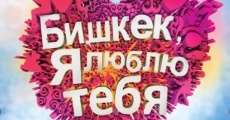 Bishkek, ya lyublyu tebya film complet