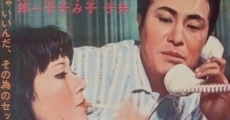 Yoru no mesuinu (1966)