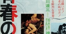 Seishun no satetsu (1974) stream