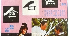 Hei bai san (1971)