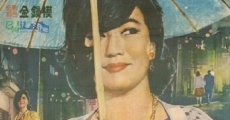 Geomeun meori (1964)