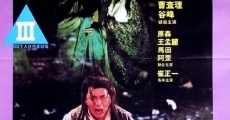 See goo yim tam (1993)