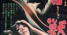 Môjû (1969) stream