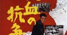 Ryûketsu no kôsô (1971)