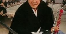 Meiji kyokyakuden - sandaime shumei