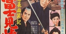 Película Bloody Account of Jirocho: Duel at Fujimi Pass