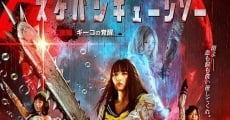 Película Bloody Chainsaw Girl Returns: Giko Awakens