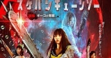 Filme completo Chimamire sukeban chênsô red: Kôhen - Gîko no kakusei