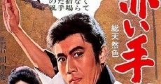 Akai shuriken (1965) stream