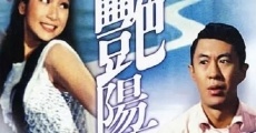 Yan yang tian (1967) stream