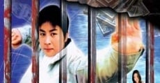 Bo ji du zhuang (2002) stream