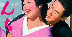 Bonchi (1960) stream