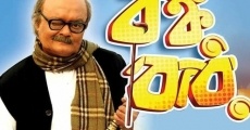 Bonku Babu film complet