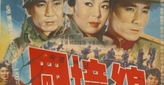 Gukgyeonganin gukgyeongseon (1964) stream