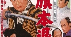 Hatamoto taikutsu otoko (1958) stream