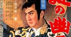 Hatamoto taikutsu otoko: nazo no yureiji shima film complet