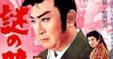 Hatamoto Taikutsu Otoko: Nazo no Ansatsu-tai film complet