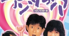 Pantsu no ana (1984) stream