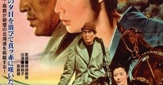 Filme completo Nihon jokyo-den: makka na dokyo-bana