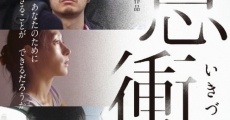 Ikizuku (2017)