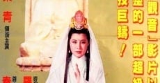 Guan yin pu sa (1983)