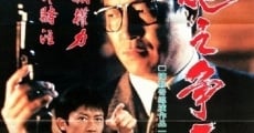 Long zhi zheng ba (1989) stream