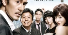 Karasu no oyayubi film complet