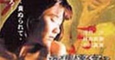 Qian huo mei gui (1992) stream