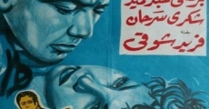 Nida al'ushshaq (1961) stream