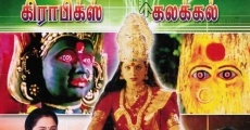 Kottai Mariamman (2001) stream