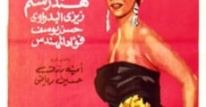 Chafika el Keptia (1962) stream