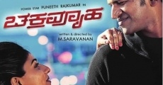 Chakravyuha (2016)