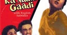 Chalti Ka Naam Gaadi (1958)