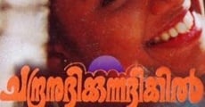 Filme completo Chandranudikkunna Dikhil