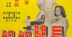 Chang tui jie jie (1960)