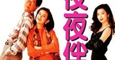 Ye ye ban fei jiao (1992) stream