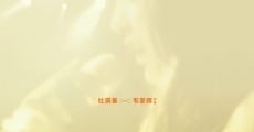 Chihuo Quan Wang (2019) stream