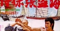 Hai do Zhang Bao Zhai (1973)