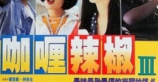 Zhi shi huo tui (1993) stream