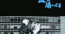 Chi wa kawaiteru (1960) stream