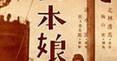 Minato no nihon musume (1933)