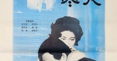 Han Ye (1985) stream