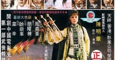 Película China Armed Escort