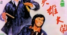 Xiao ying xiong da nao Tang Ren jie (1974) stream