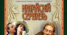 Kitayskiy serviz film complet