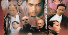 Chinpira (2000) stream